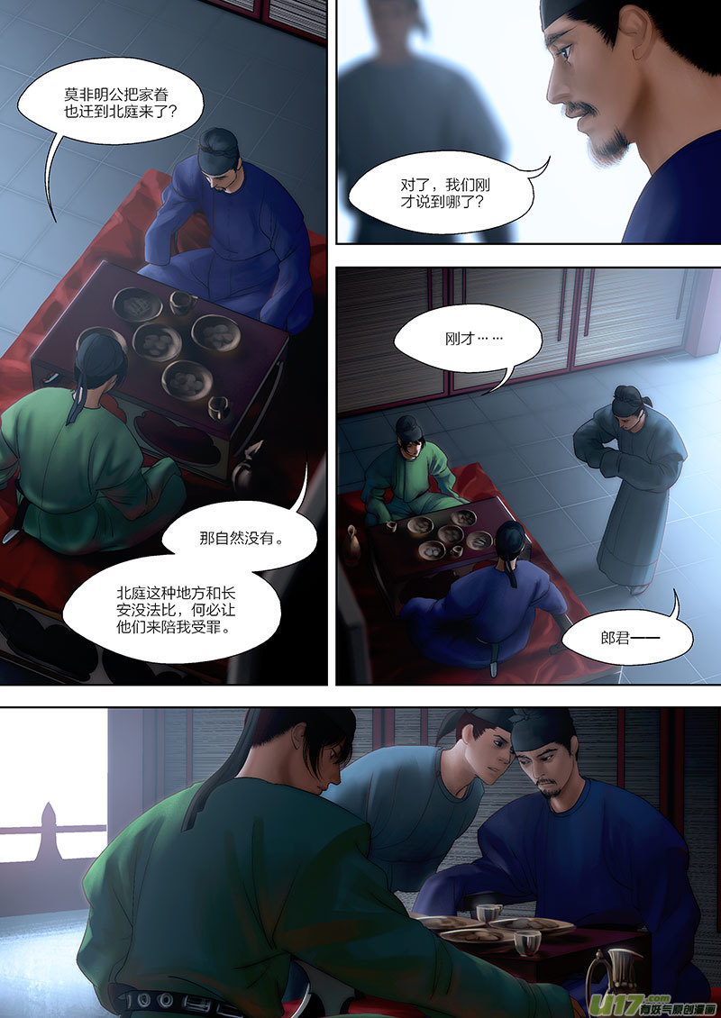 72 第二十二章-4-第82话