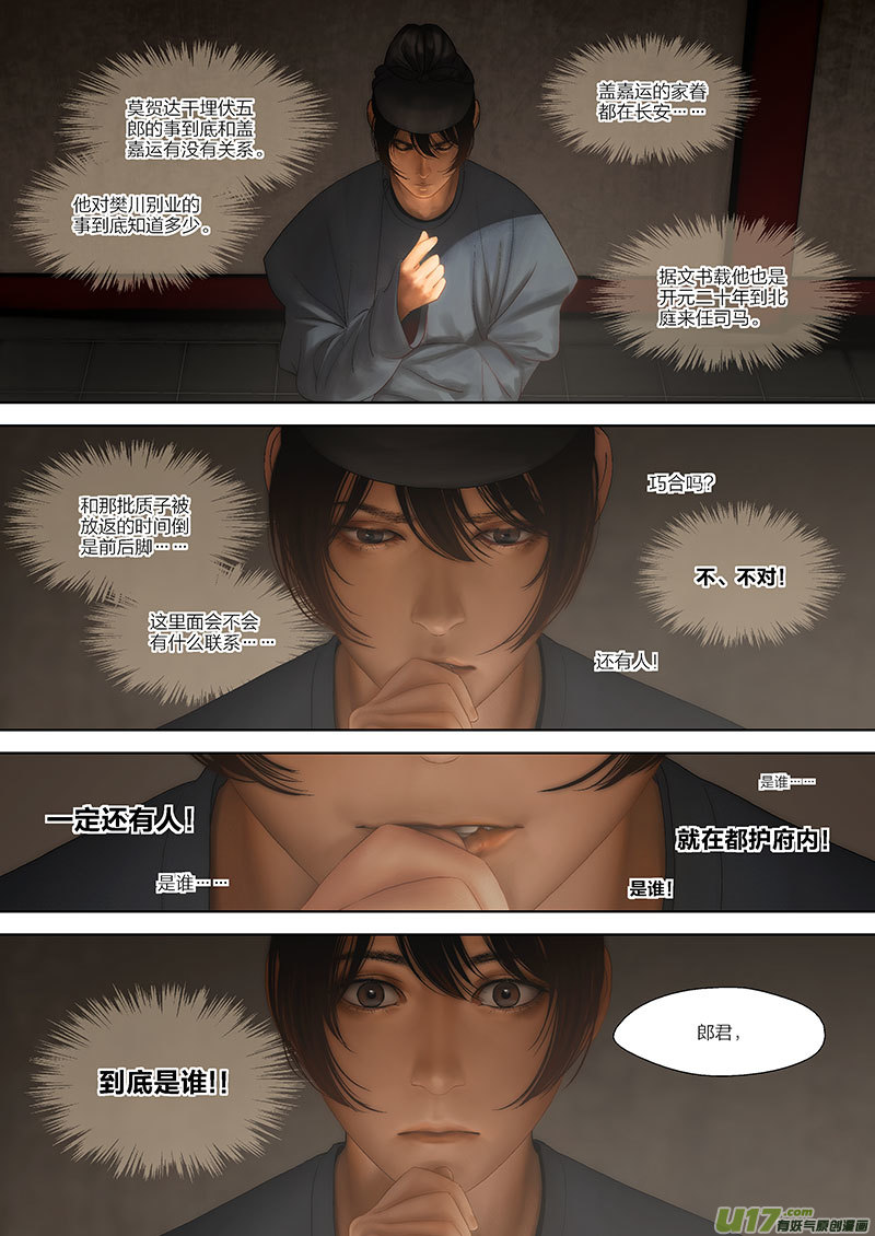 72 第二十二章-4-第82话