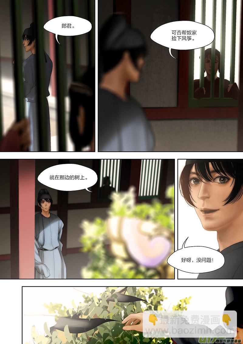 72 第二十二章-4-第82话