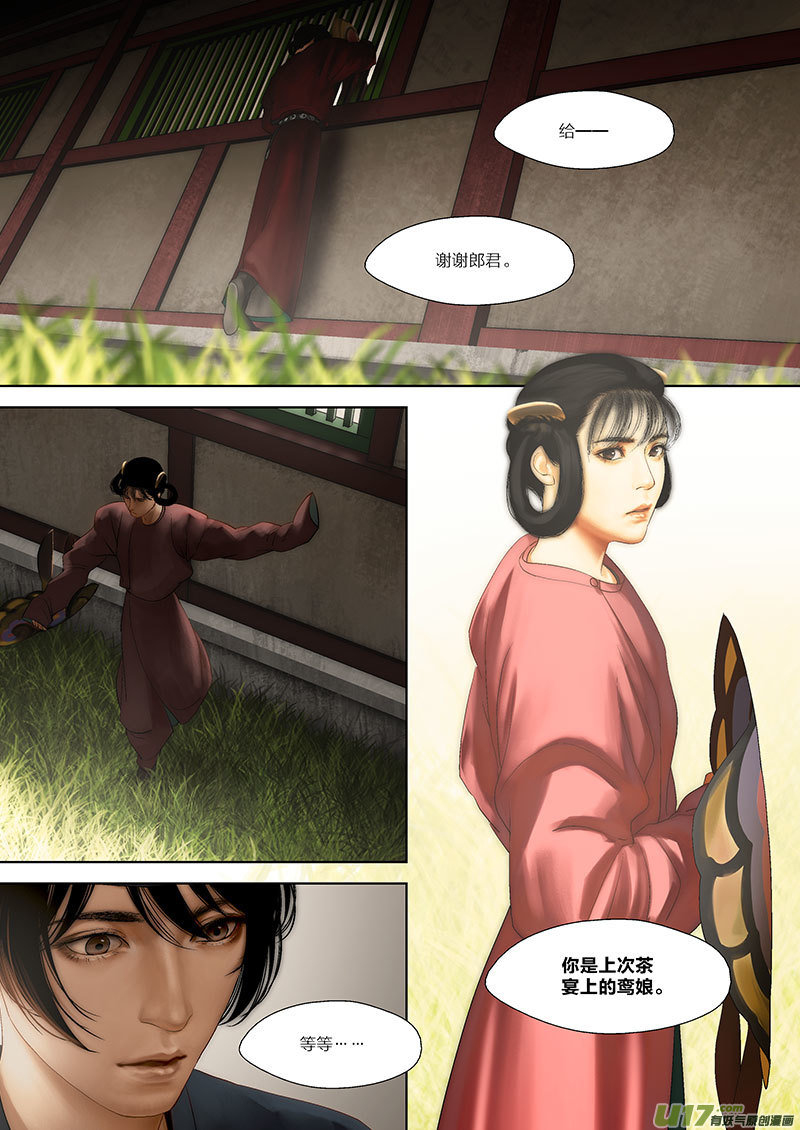 72 第二十二章-4-第82话