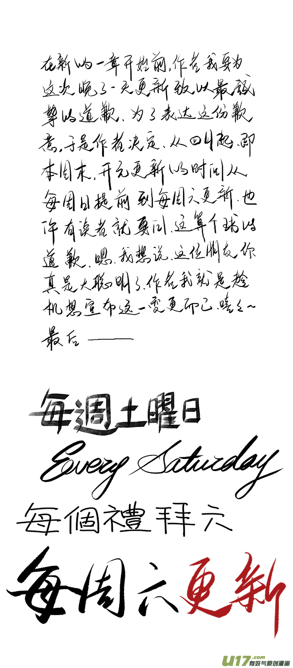 74 第二十三章-1-第84话