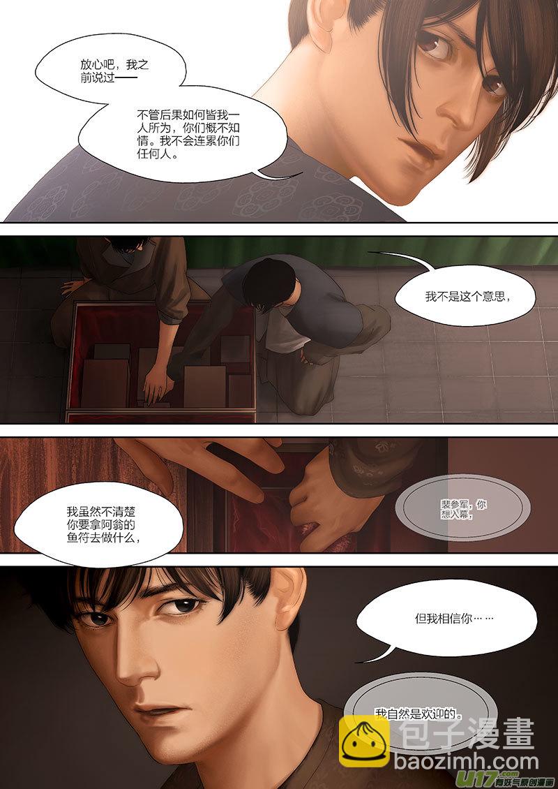 74 第二十三章-1-第84话