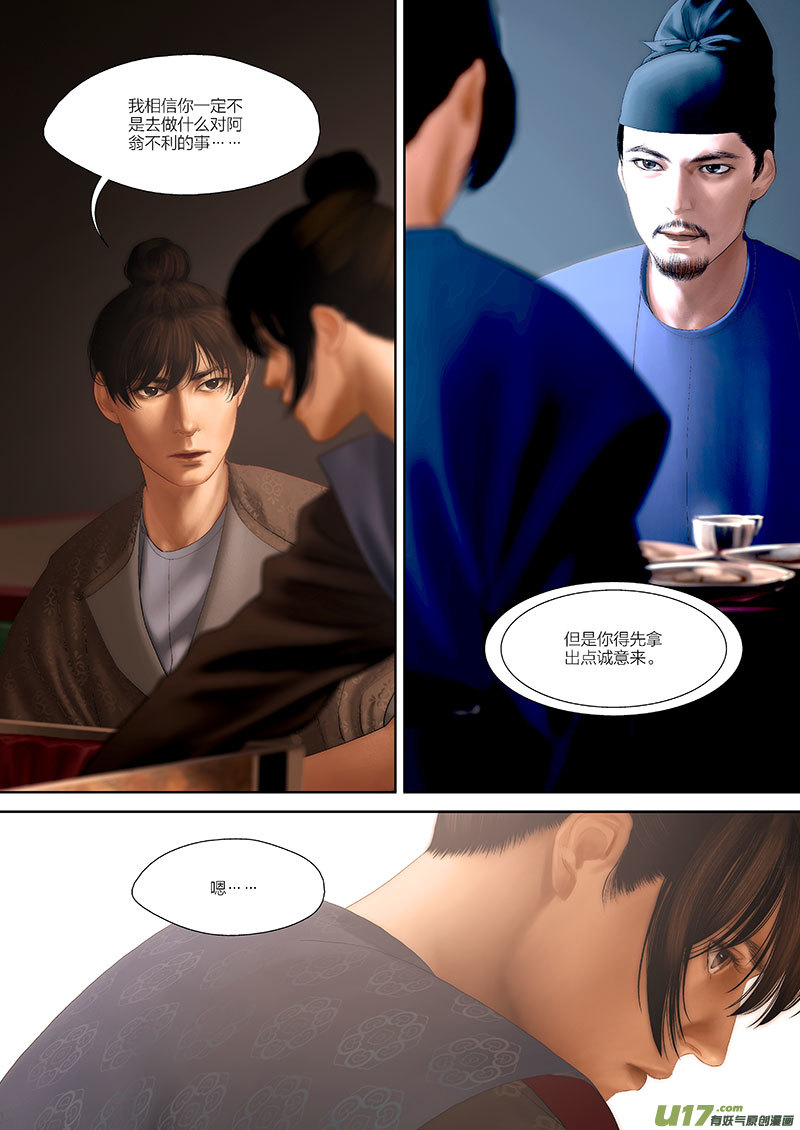 74 第二十三章-1-第84话