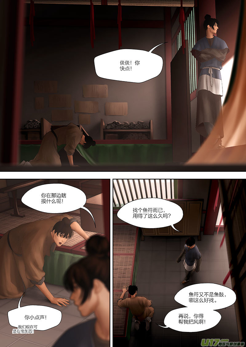 74 第二十三章-1-第84话