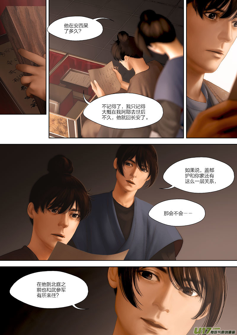 74 第二十三章-1-第84话