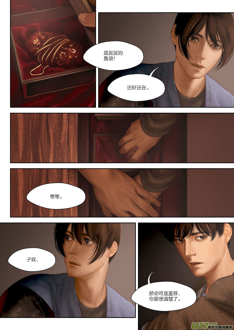 74 第二十三章-1-第84话