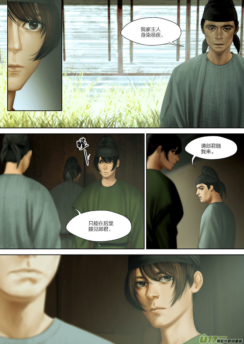 76 第二十三章-3-第86话