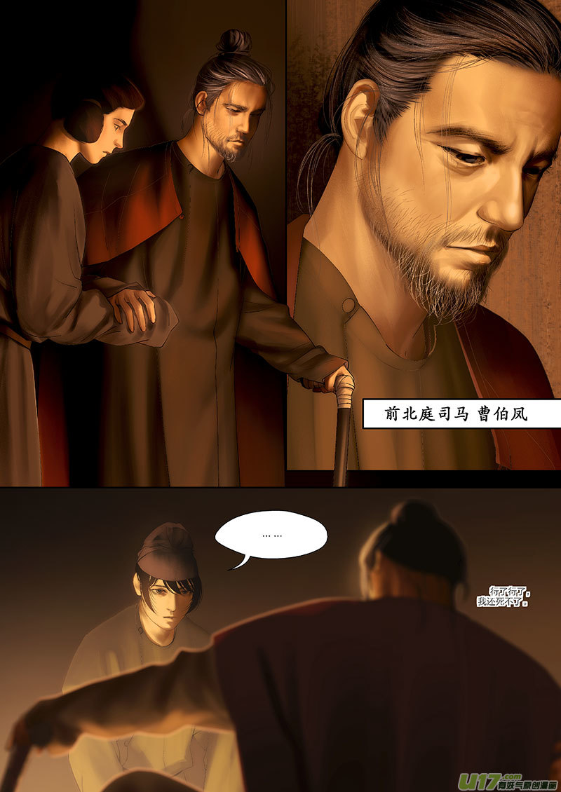 76 第二十三章-3-第86话