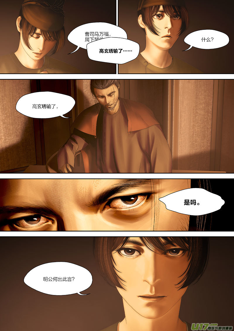 76 第二十三章-3-第86话