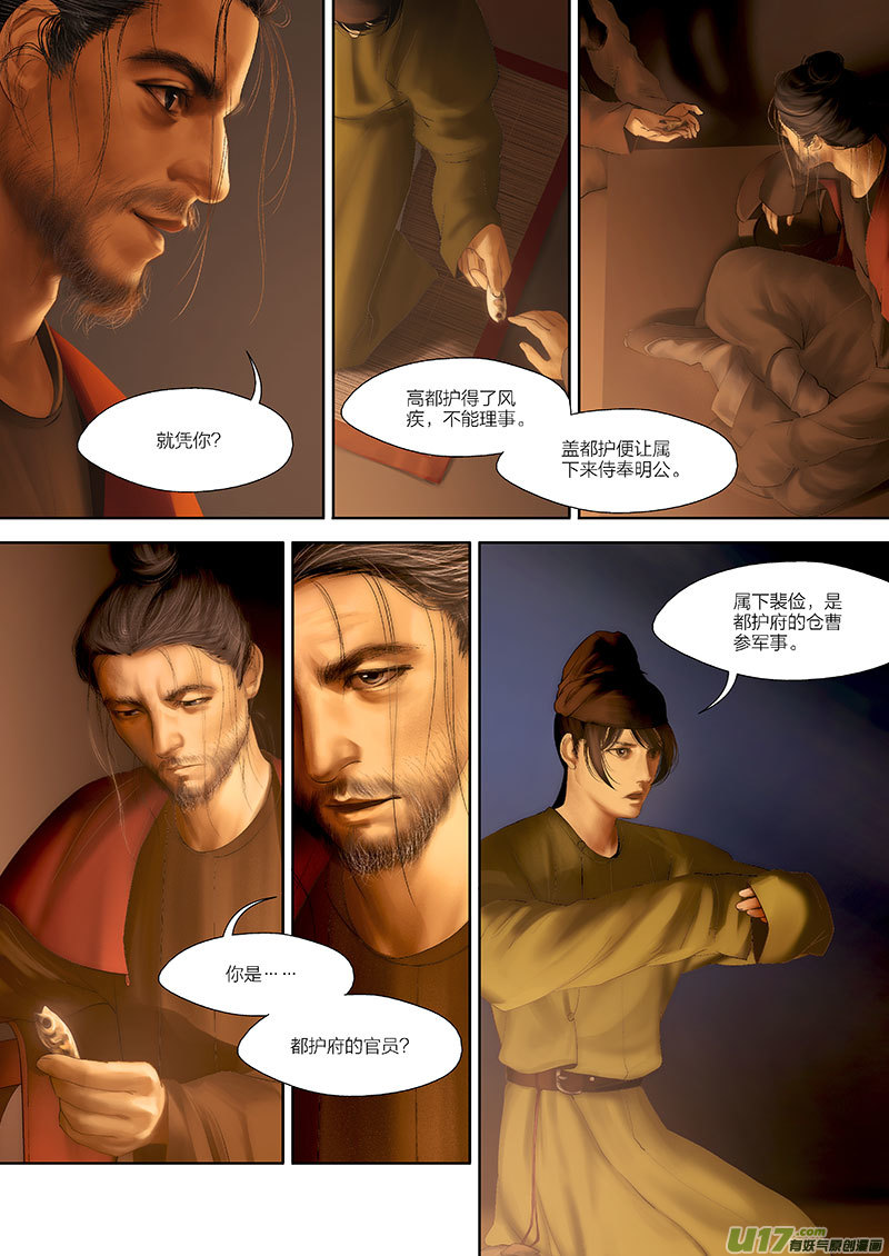 76 第二十三章-3-第86话