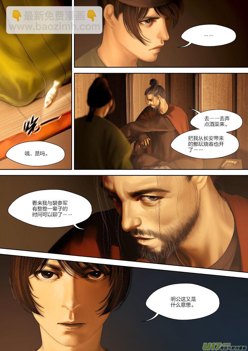 76 第二十三章-3-第86话