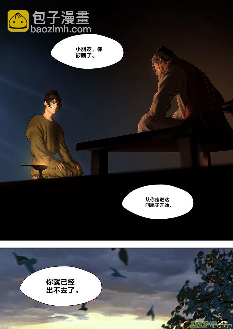 76 第二十三章-3-第86话