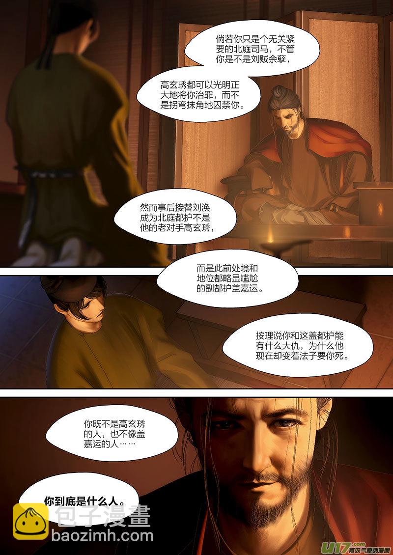 77 第二十三章-4-第88话