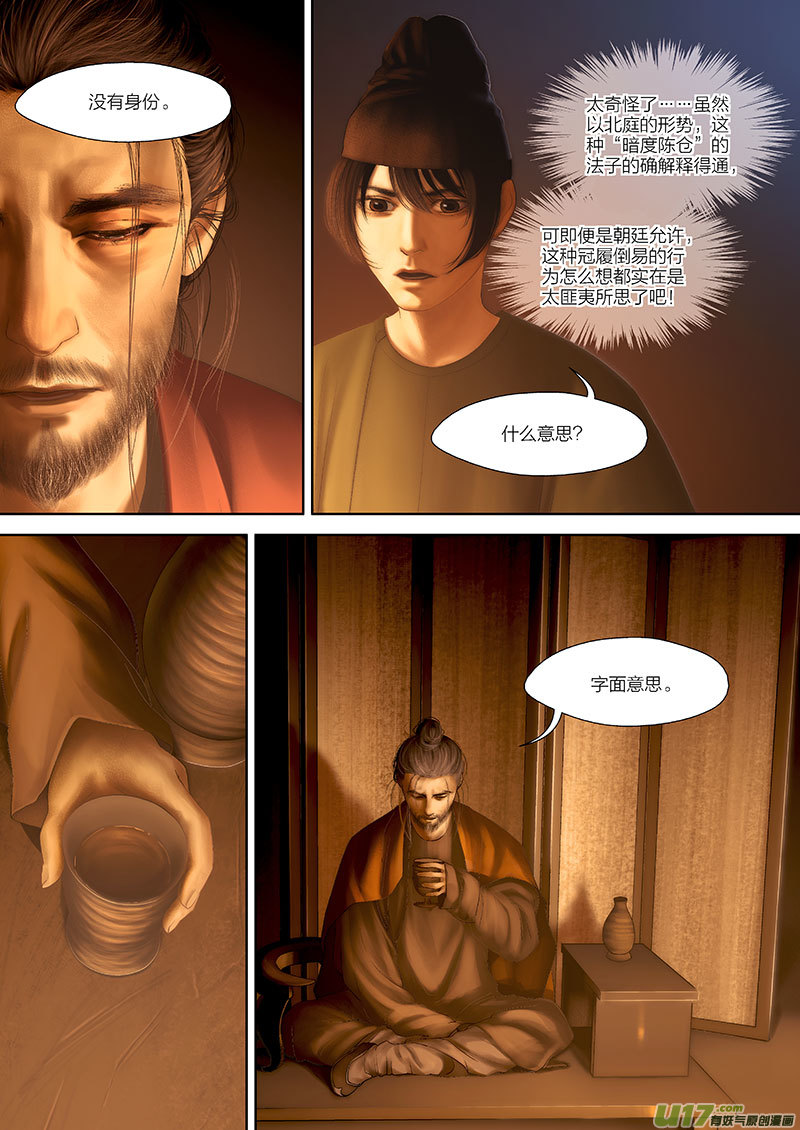 79 第二十三章-6-第90话