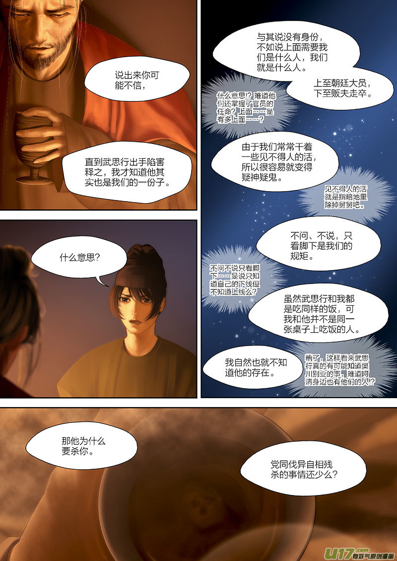 79 第二十三章-6-第90话