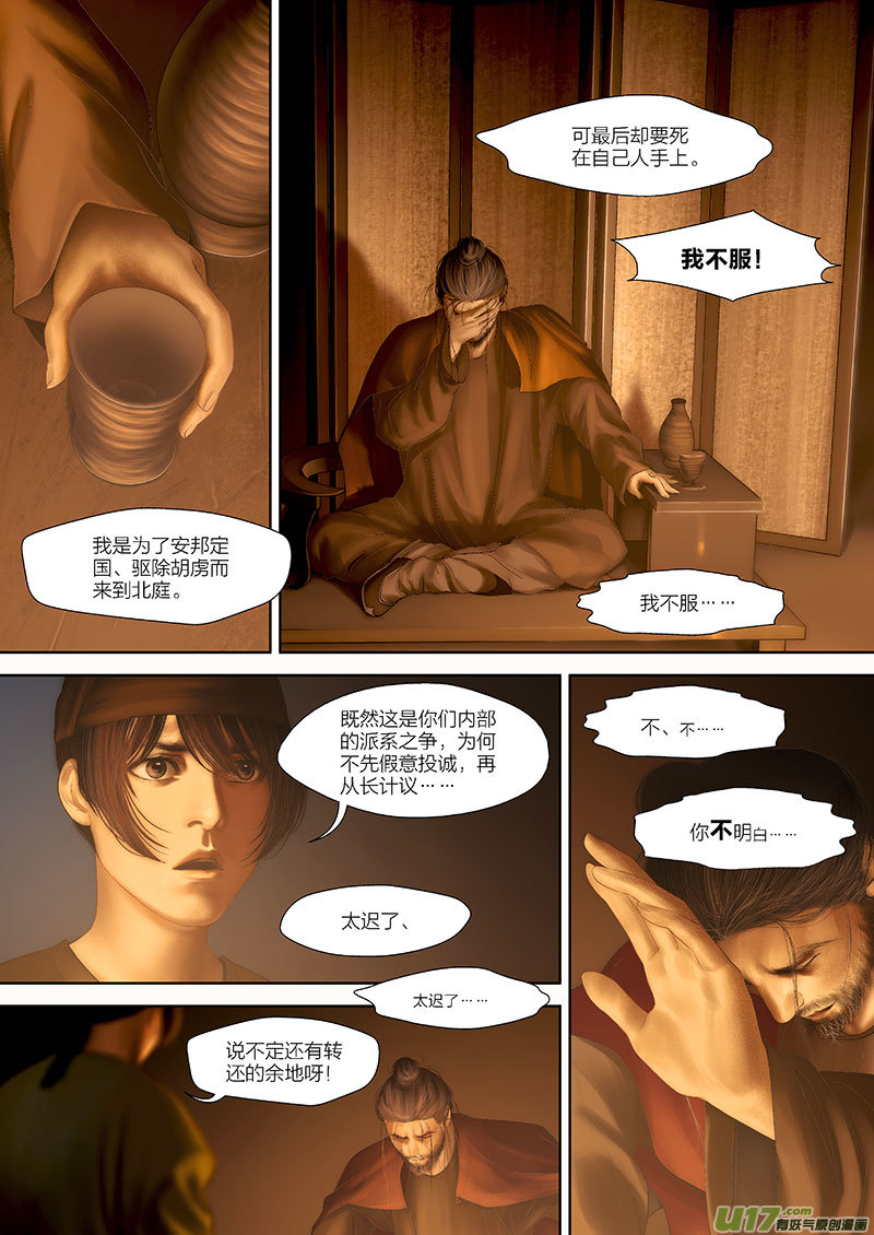 79 第二十三章-6-第90话