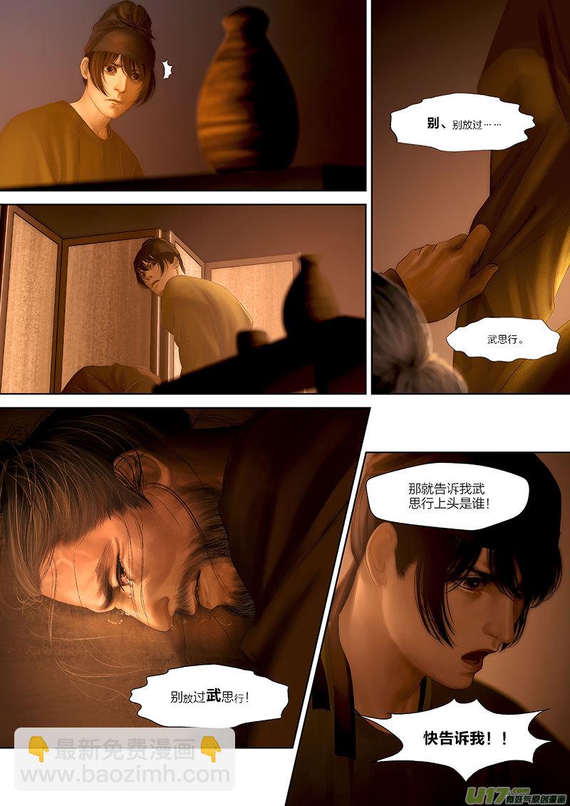 79 第二十三章-6-第90话