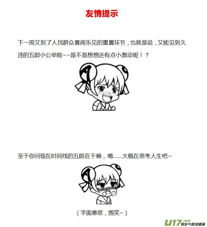 79 第二十三章-6-第90话