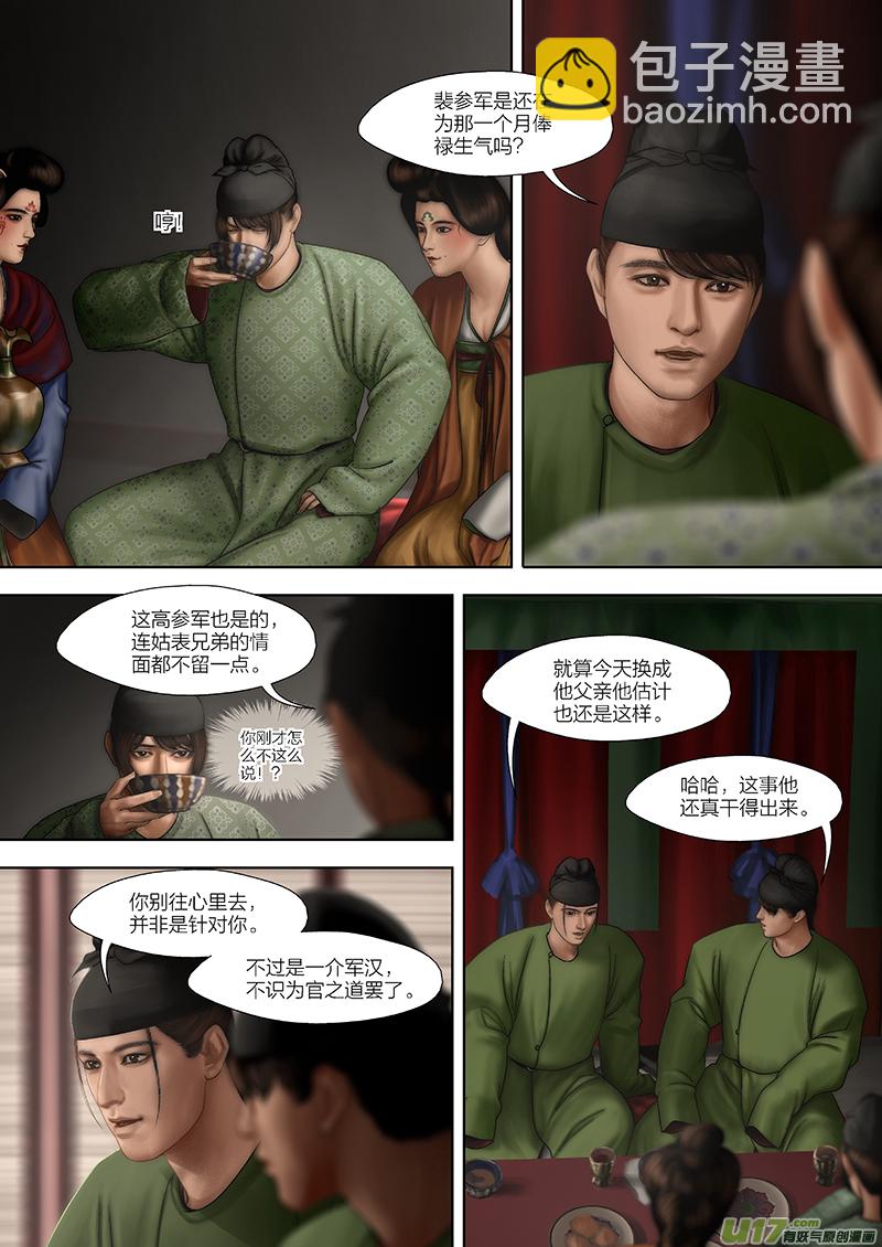 6 第四章-1 重置-第10话