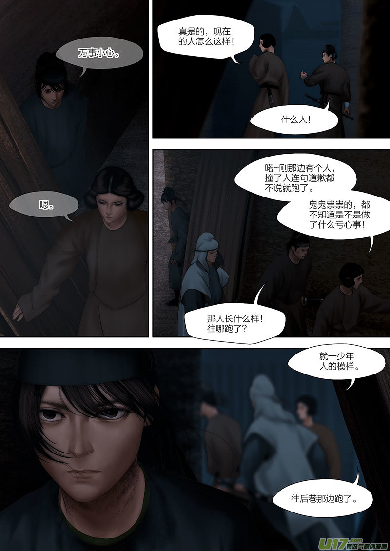 83 第二十三章-10-第94话