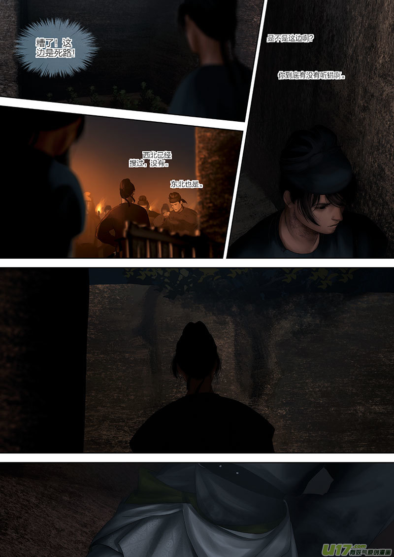 83 第二十三章-10-第94话