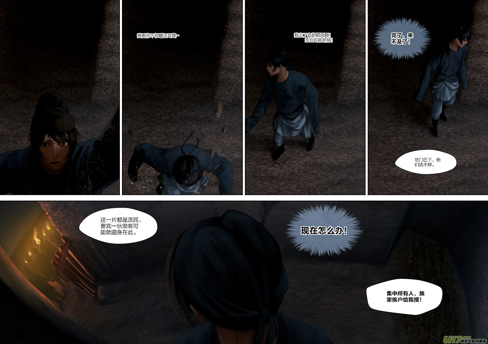 83 第二十三章-10-第94话