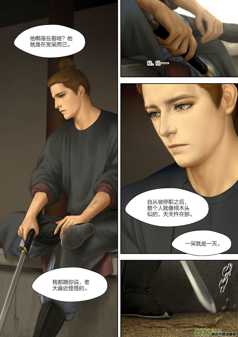 87 第二十四章-1-第98话