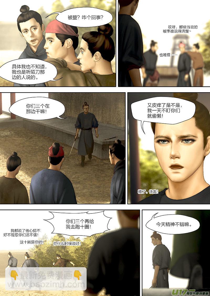 87 第二十四章-1-第98话