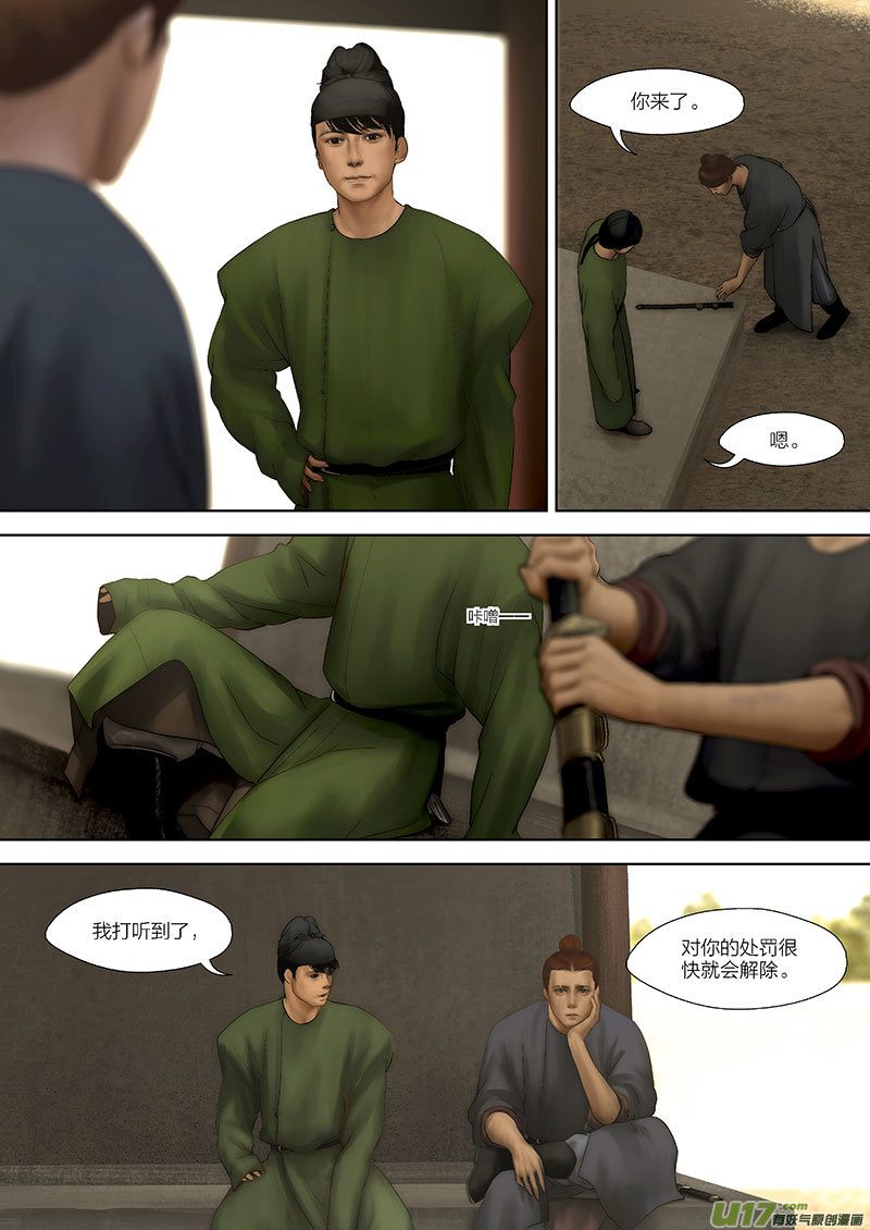 87 第二十四章-1-第98话