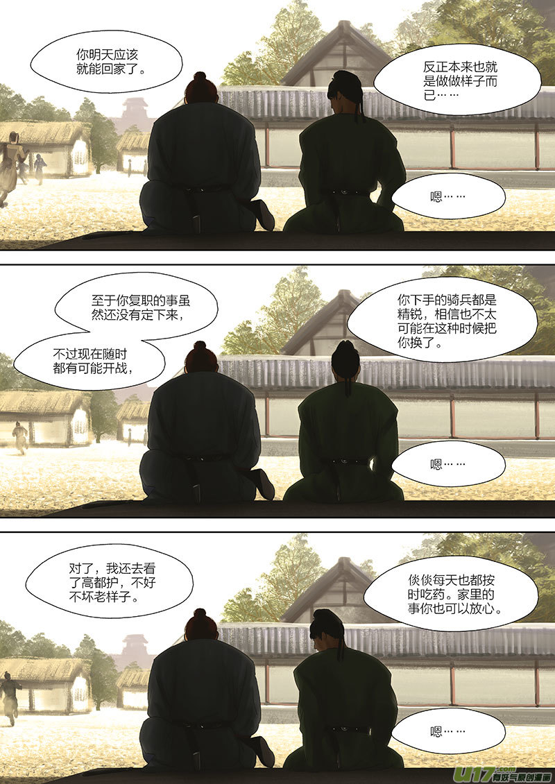 87 第二十四章-1-第98话