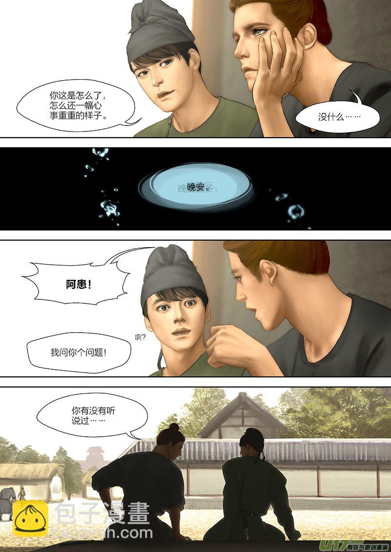 87 第二十四章-1-第98话