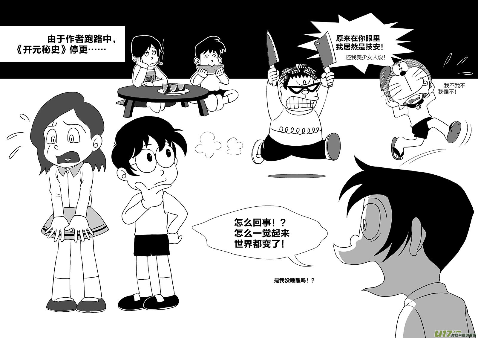 番外：消失的阿布-第100话