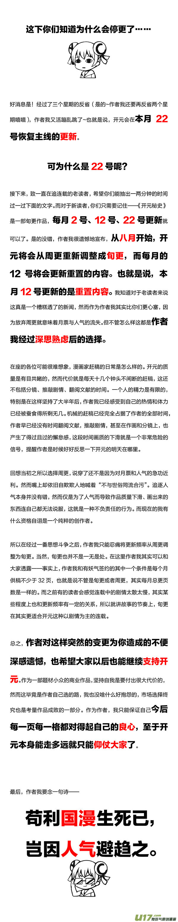 番外：消失的阿布-第100话