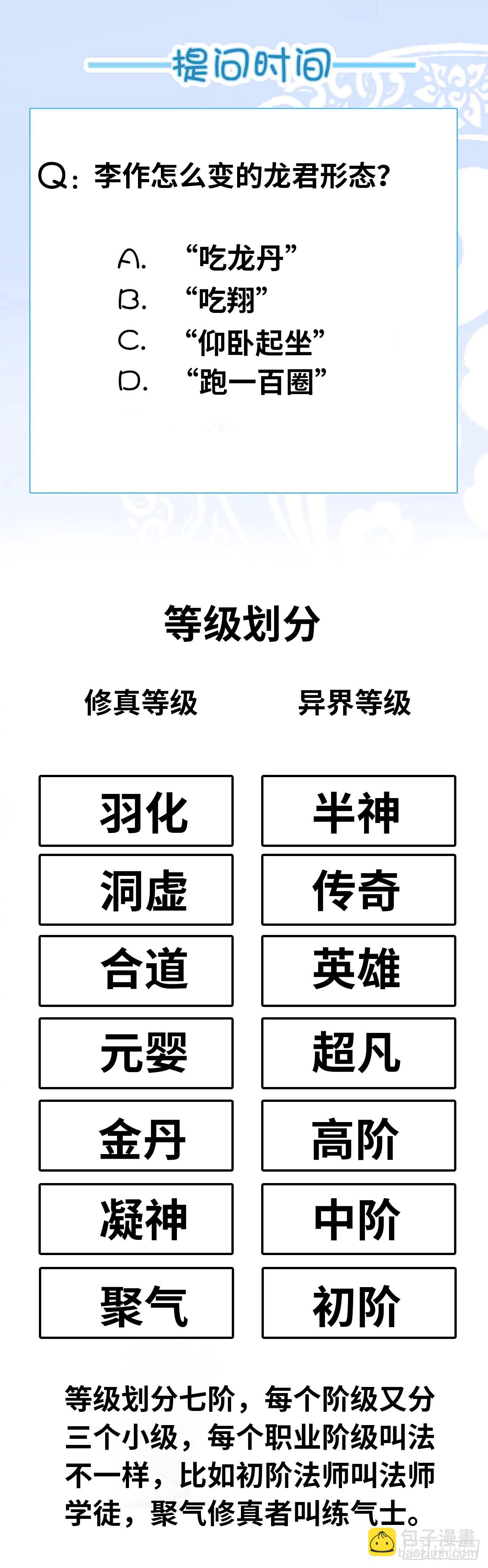 开直播，在异界横着走 - 异界你好，我来啦！(3/3) - 2