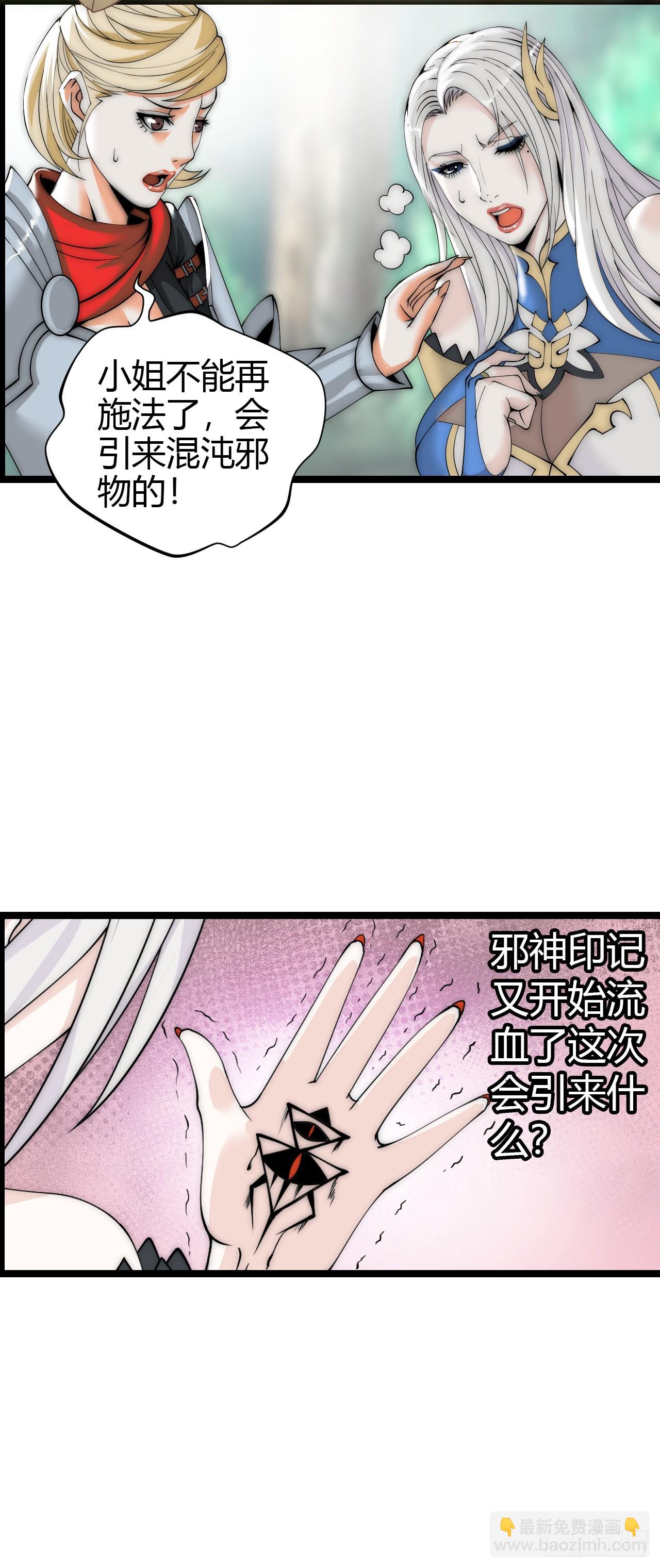 异界你好，我来啦！(1/3)-第2话