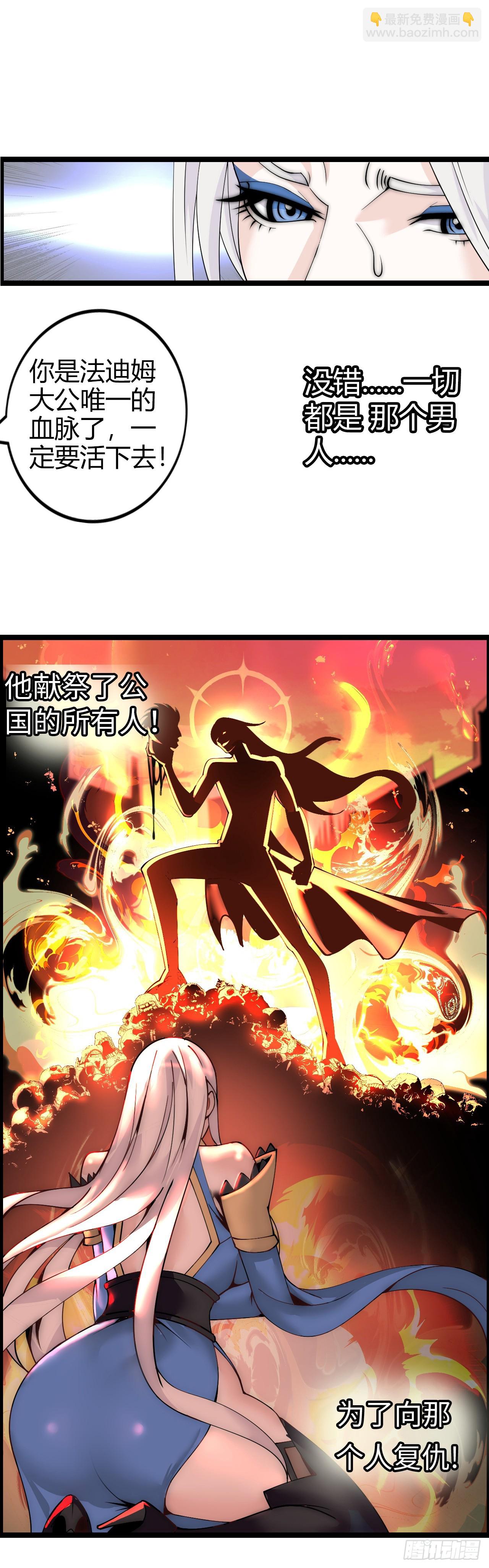 异界你好，我来啦！(1/3)-第2话