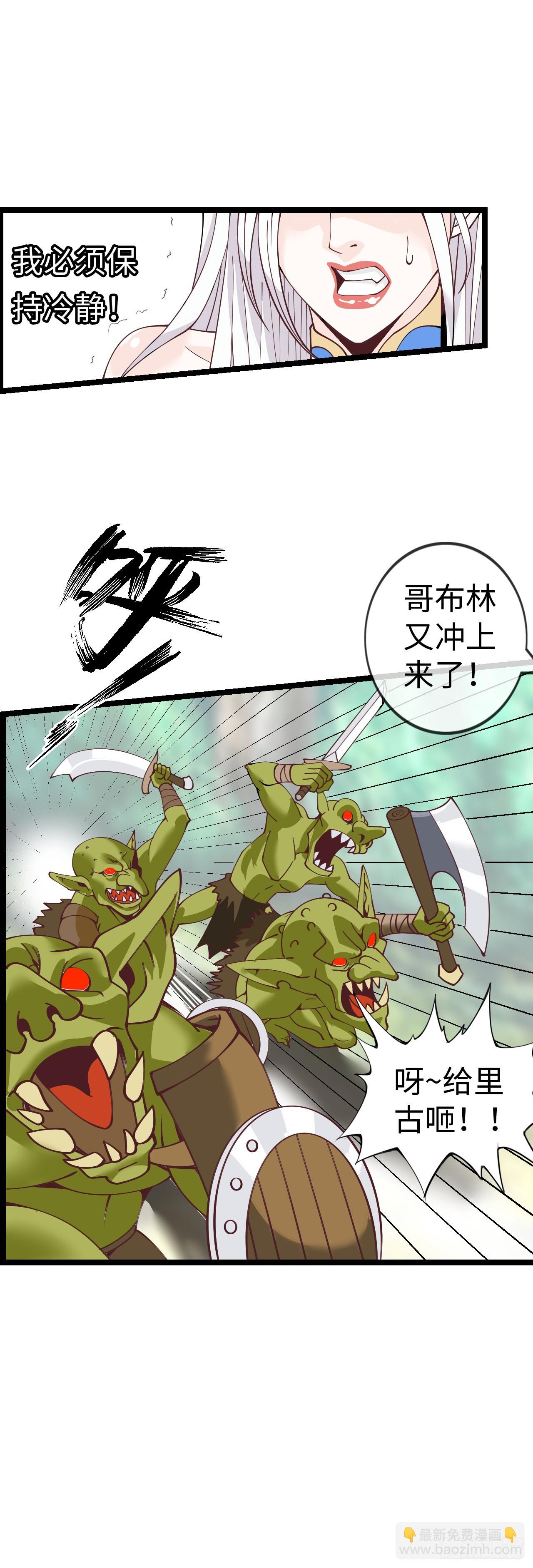 异界你好，我来啦！(1/3)-第2话