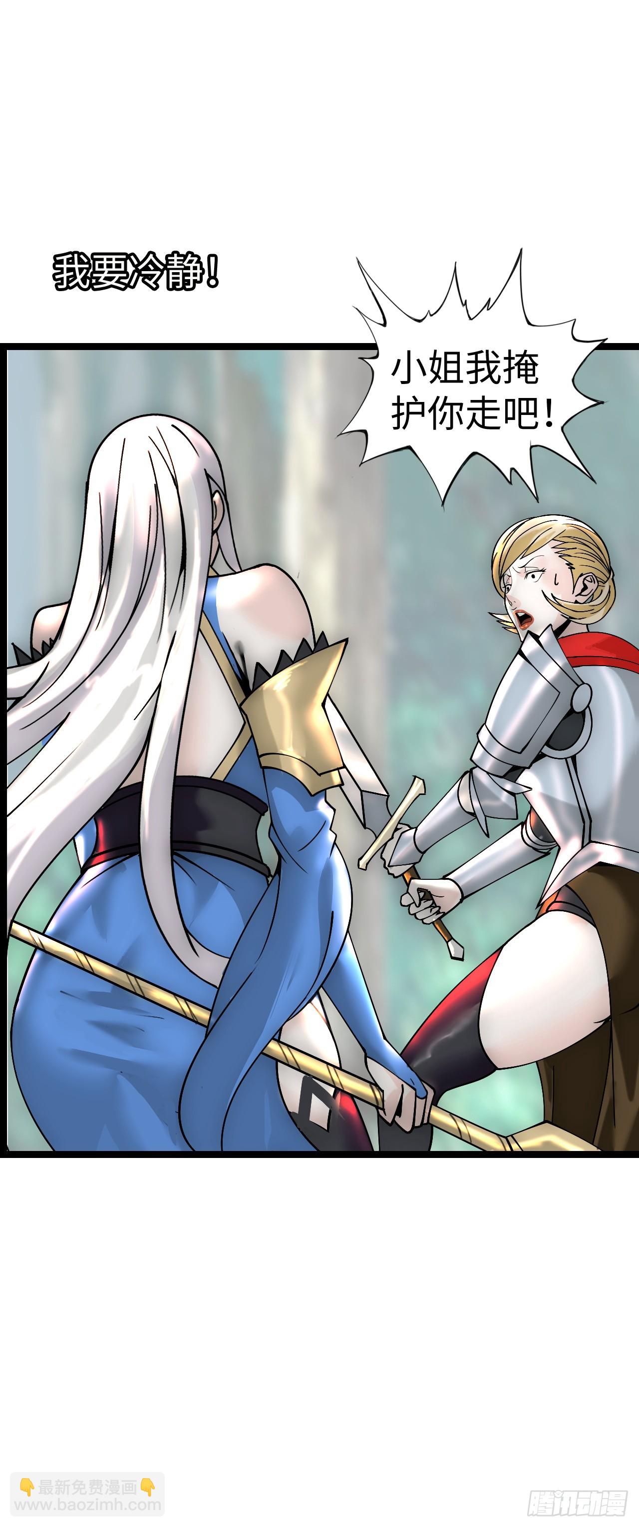 异界你好，我来啦！(1/3)-第2话