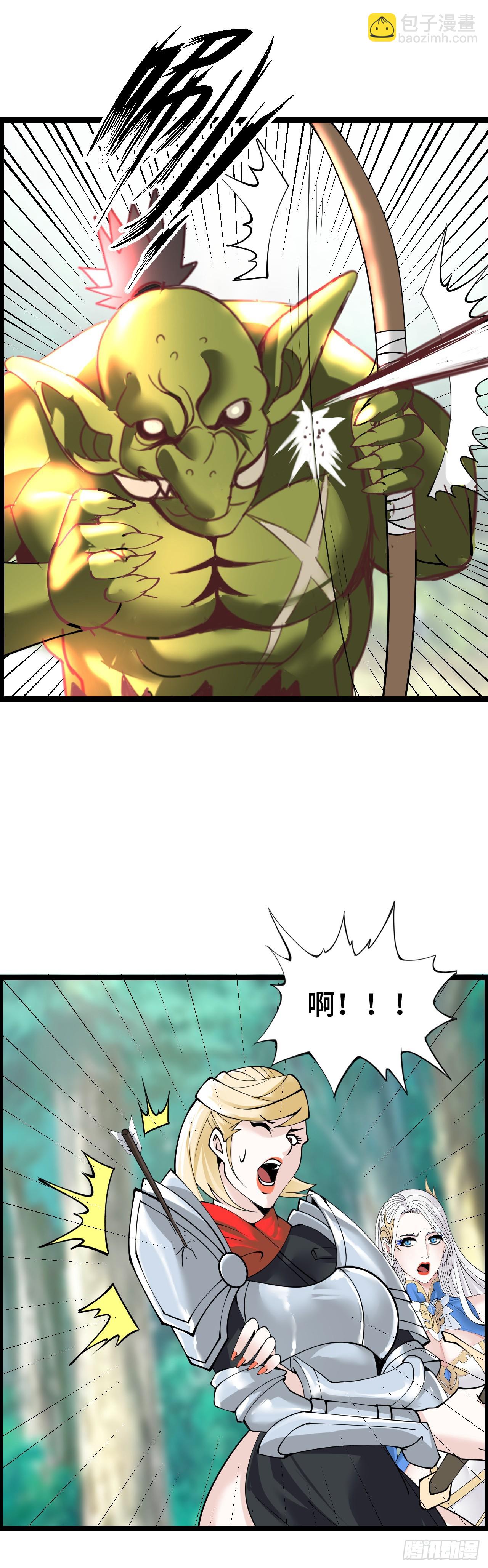 异界你好，我来啦！(1/3)-第2话