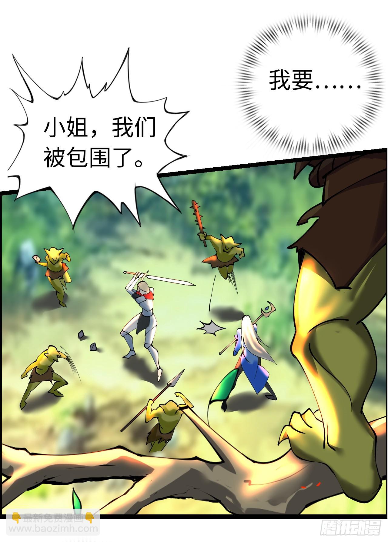 异界你好，我来啦！(1/3)-第2话