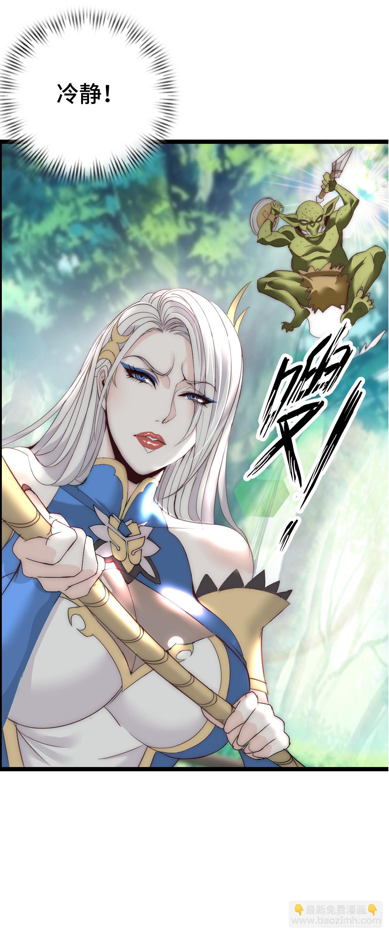 异界你好，我来啦！(1/3)-第2话