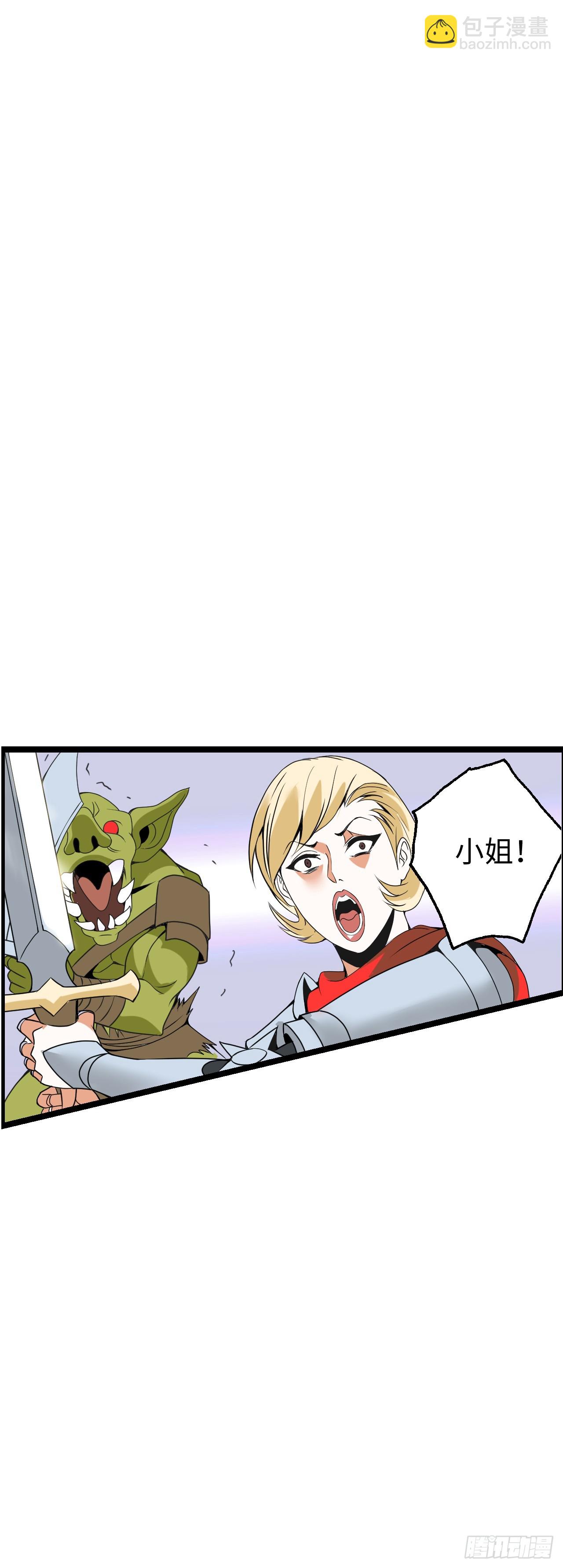 异界你好，我来啦！(1/3)-第2话