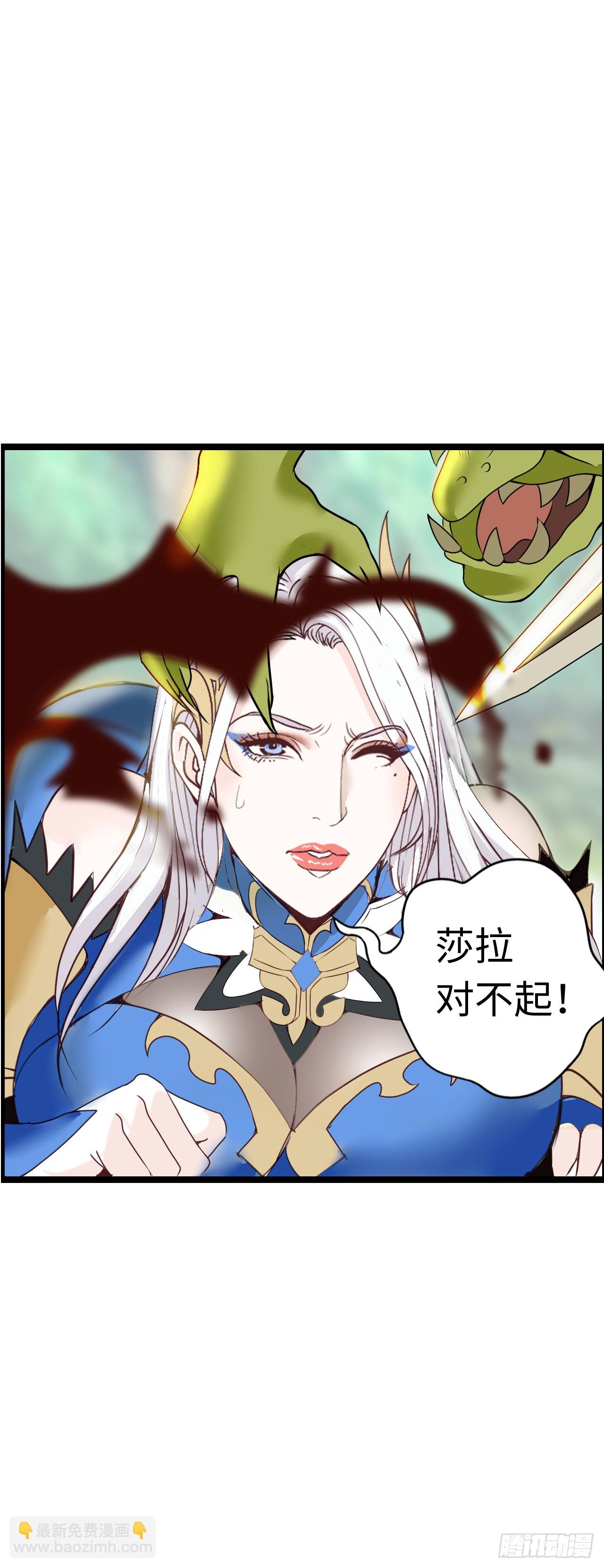 异界你好，我来啦！(1/3)-第2话