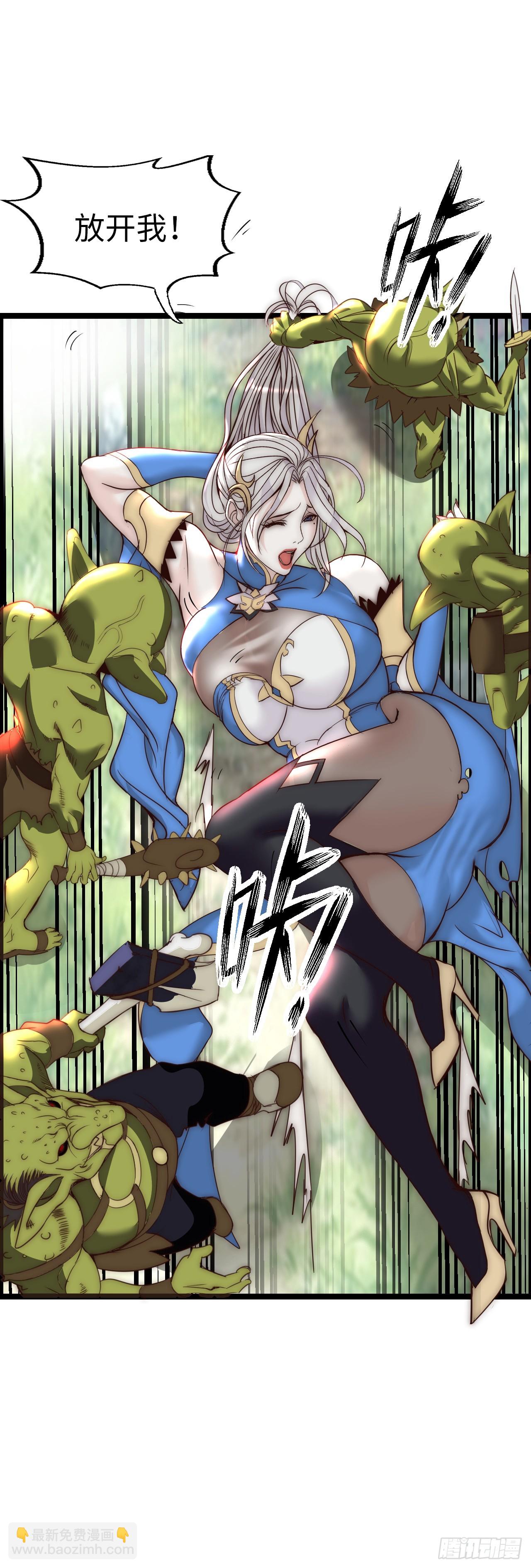 异界你好，我来啦！(1/3)-第2话