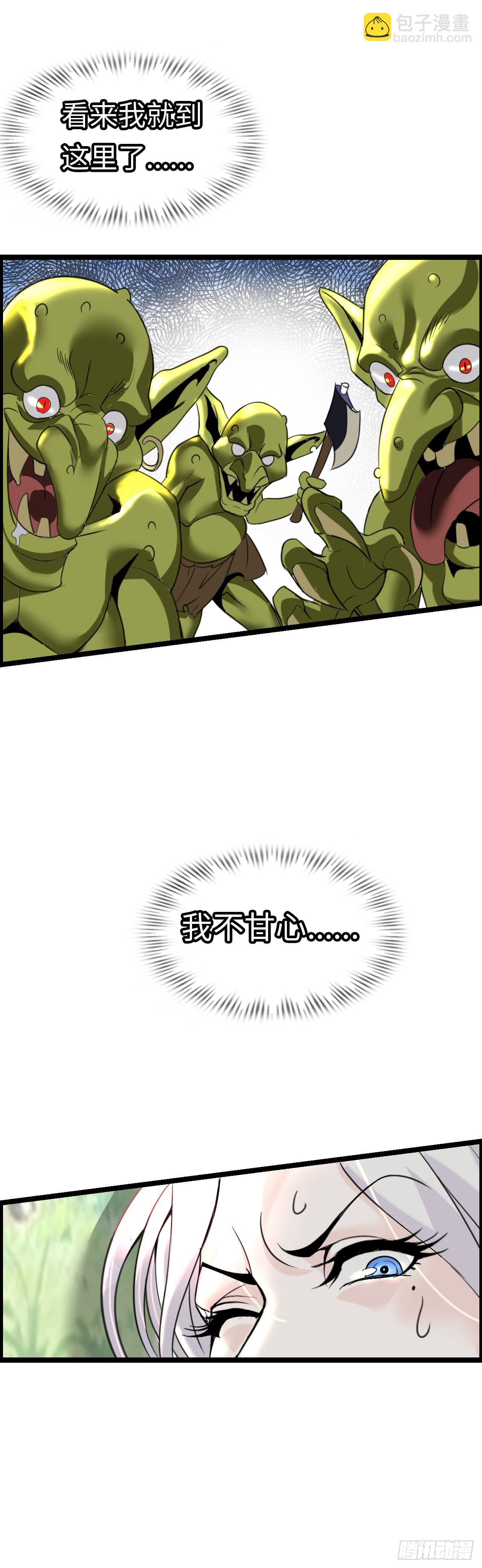 异界你好，我来啦！(1/3)-第2话