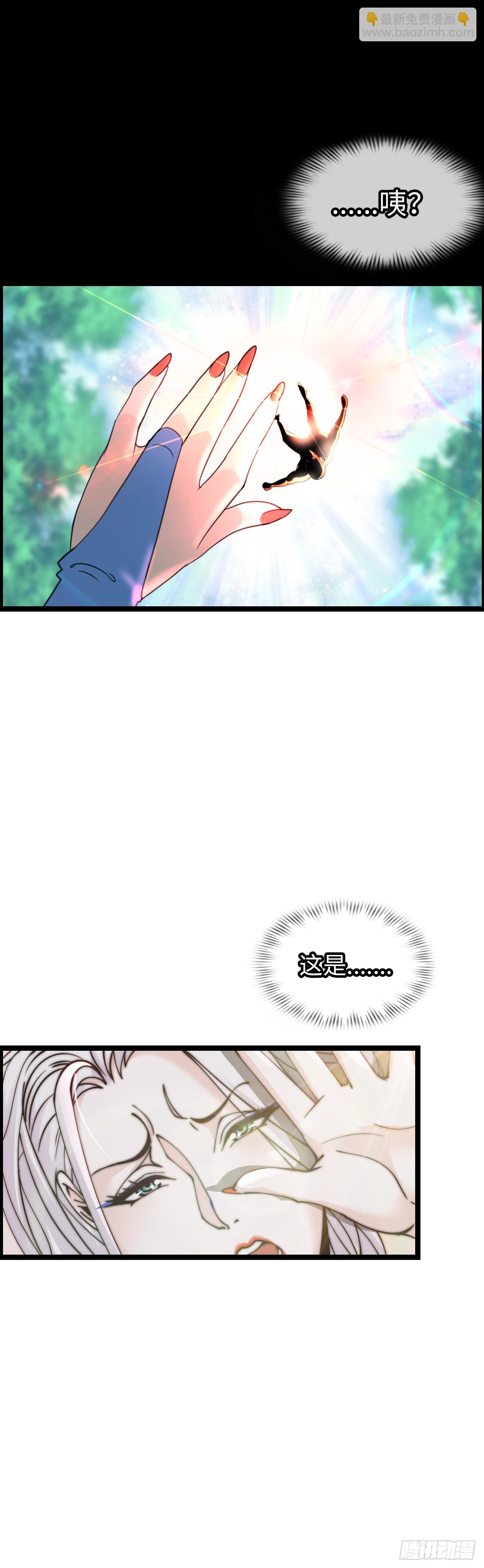 异界你好，我来啦！(1/3)-第2话