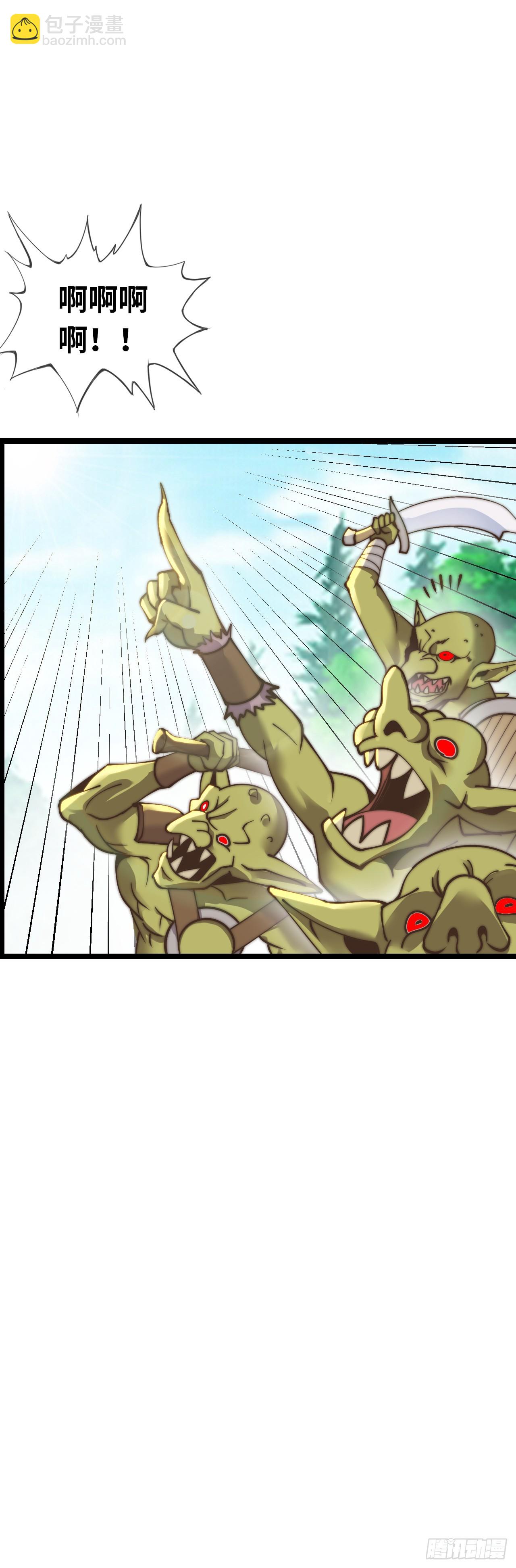 异界你好，我来啦！(1/3)-第2话