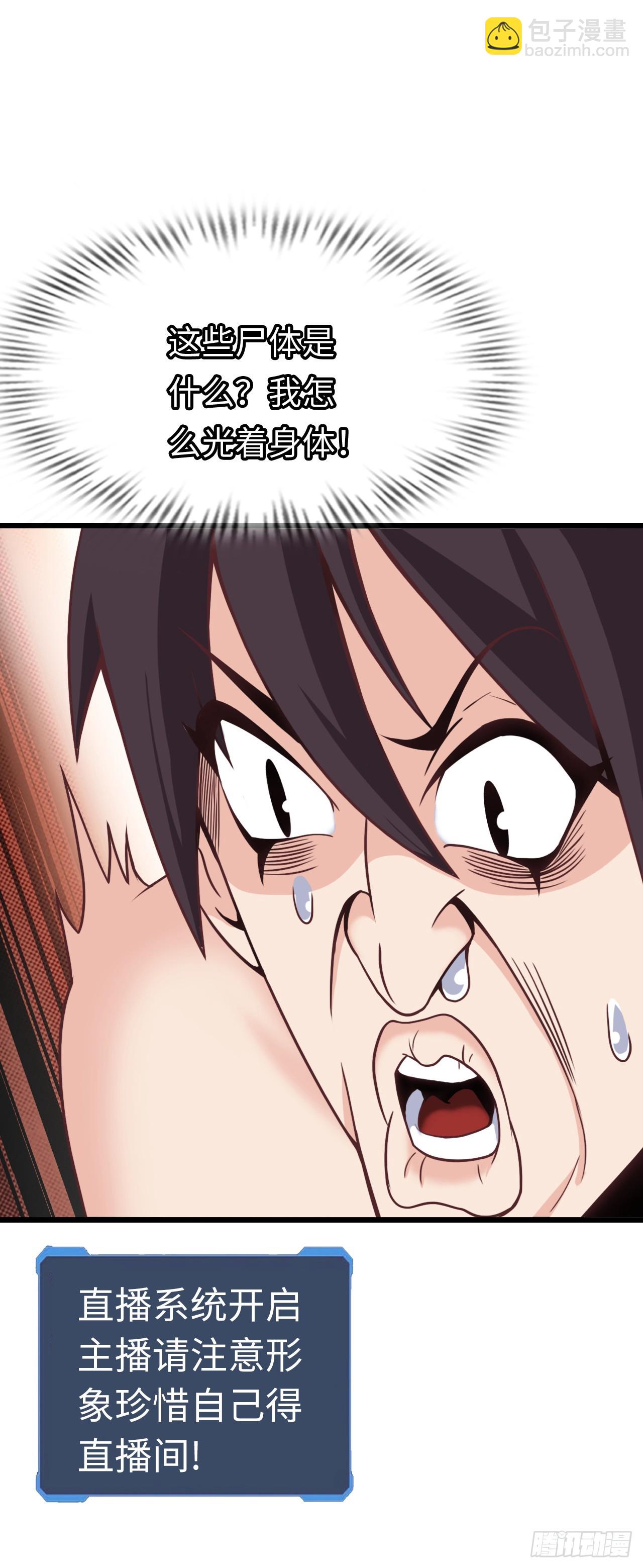 异界你好，我来啦！(1/3)-第2话