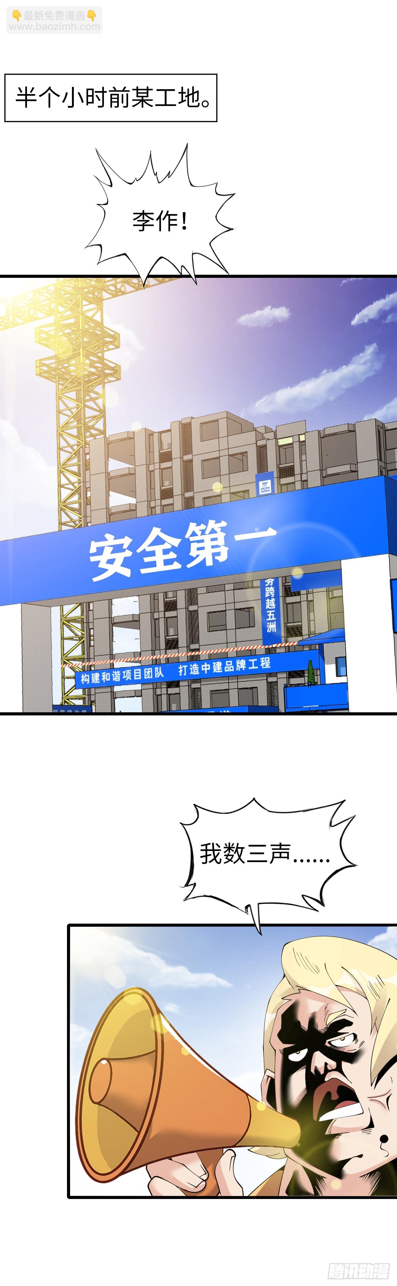 异界你好，我来啦！(1/3)-第2话