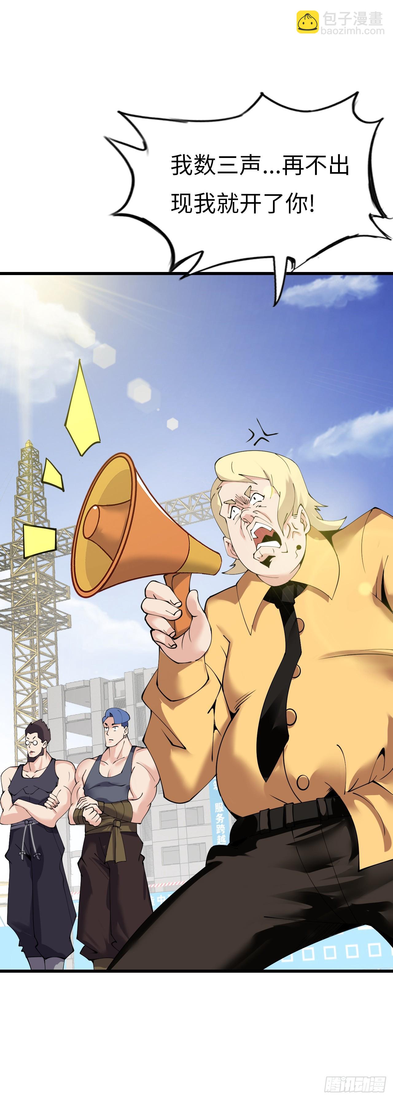 异界你好，我来啦！(1/3)-第2话